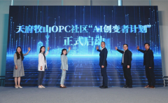 四川大学华西病院取天府绛溪尝试室、新津数科